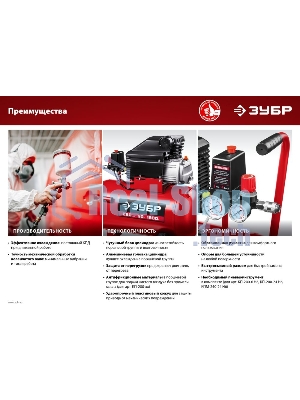 Компрессор воздушный безмасляный, 200 л/мин, 6 л, 1500 Вт, Зубр