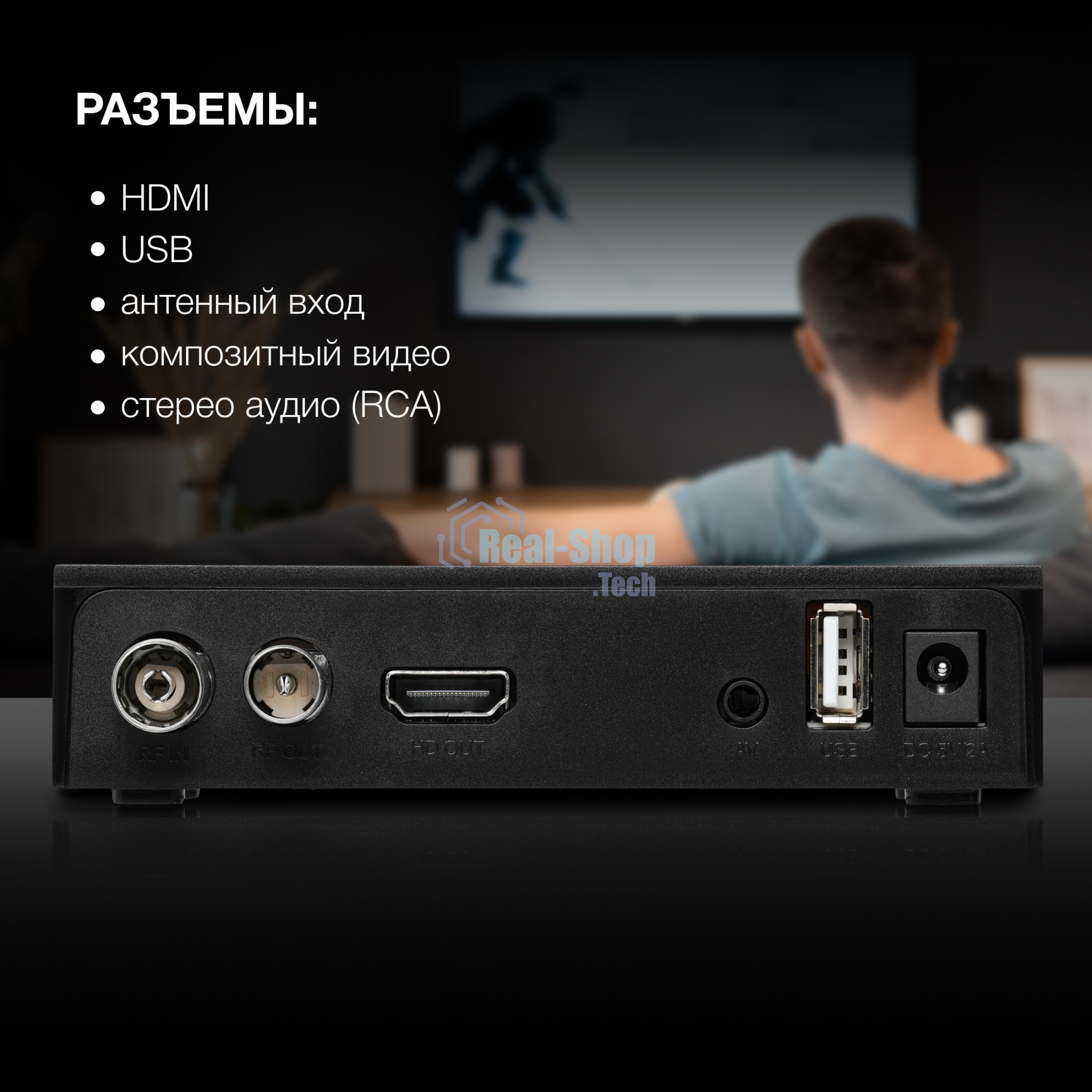 Цифровой TV ресивер HYUNDAI H-DVB240 черный