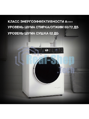 Стиральная машина Hyundai WFD8216 белый, загрузка фронтальная 8/5 кг (с сушкой), 1200 об/мин, класс: A+++