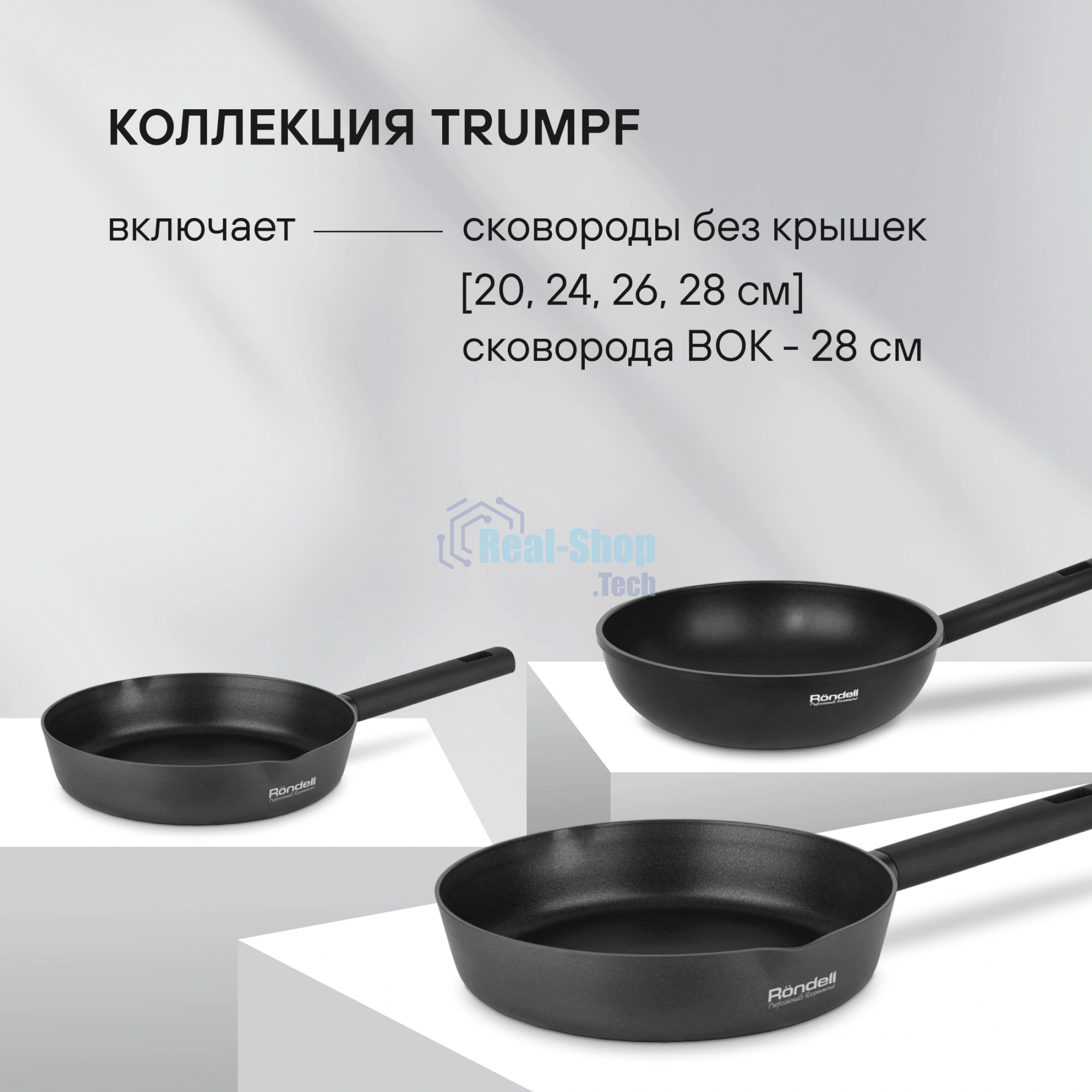 Сковорода Rondell Trumpf RDA-1342 круглая 24 см покрытие: Xylan Plus ручка несъемная (без крышки) черный