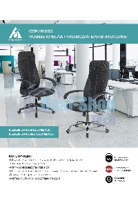 Кресло руководителя Бюрократ CH-608SL/ECO черный искусственная кожа крестовина металл хром