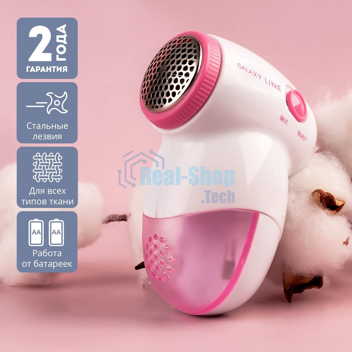 Машинка для удаления катышков Galaxy LINE GL 6301, белый c розовым, питание: 2 батарейки 