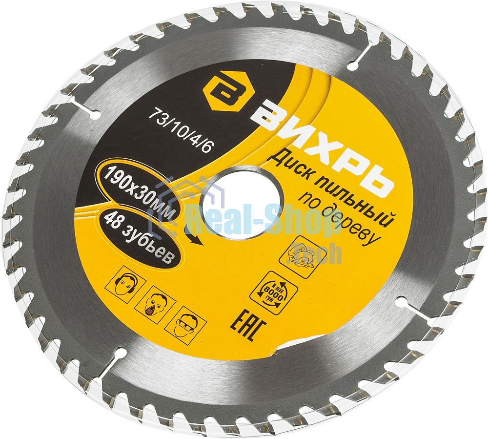 Диск пильный по дереву 190х30 мм,48 зубьев
