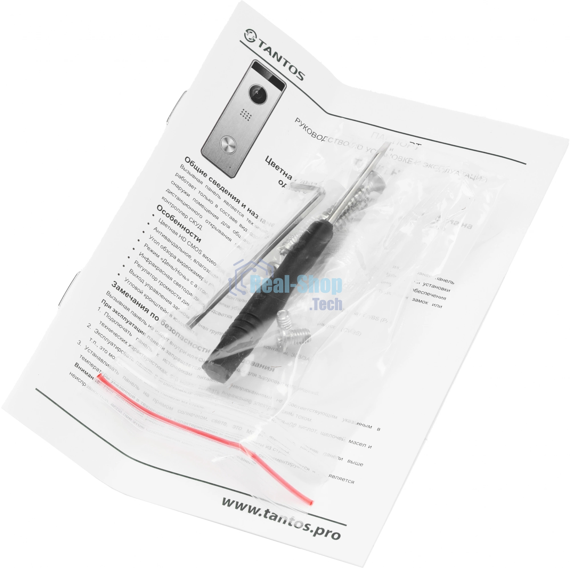 Видеопанель Tantos Triniti HD CMOS цвет панели: серебристый