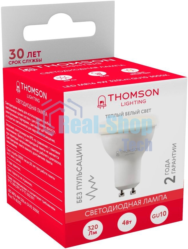 Лампа светодиодная Hiper THOMSON LED MR16 4W 320Lm GU10 3000K