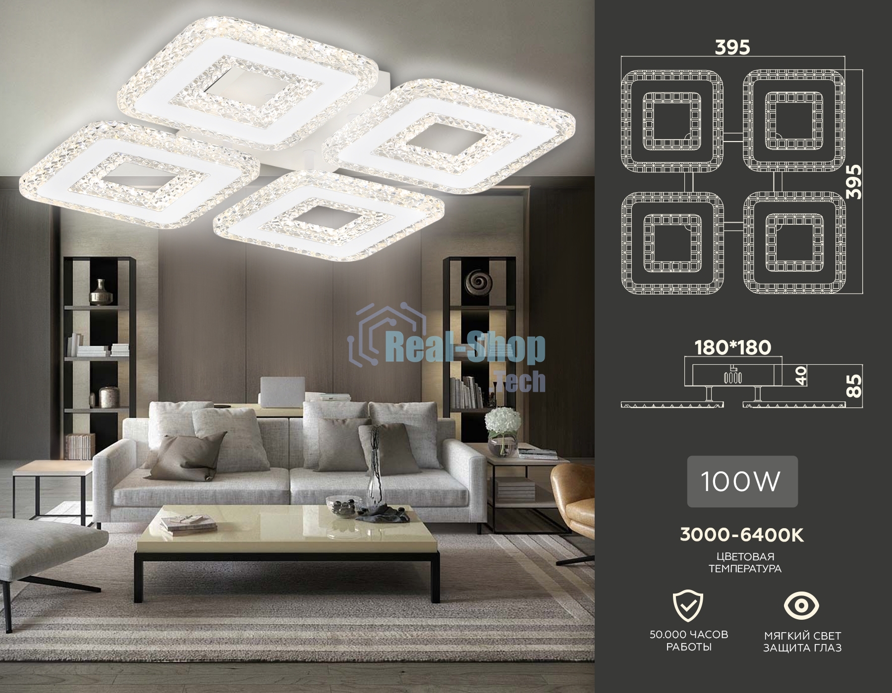 Потолочный светодиодный светильник FA4004/4 WH белый 100W 3000K+6400K/4200K/6400K+3000K 395*395*85 (ПДУ ИК)