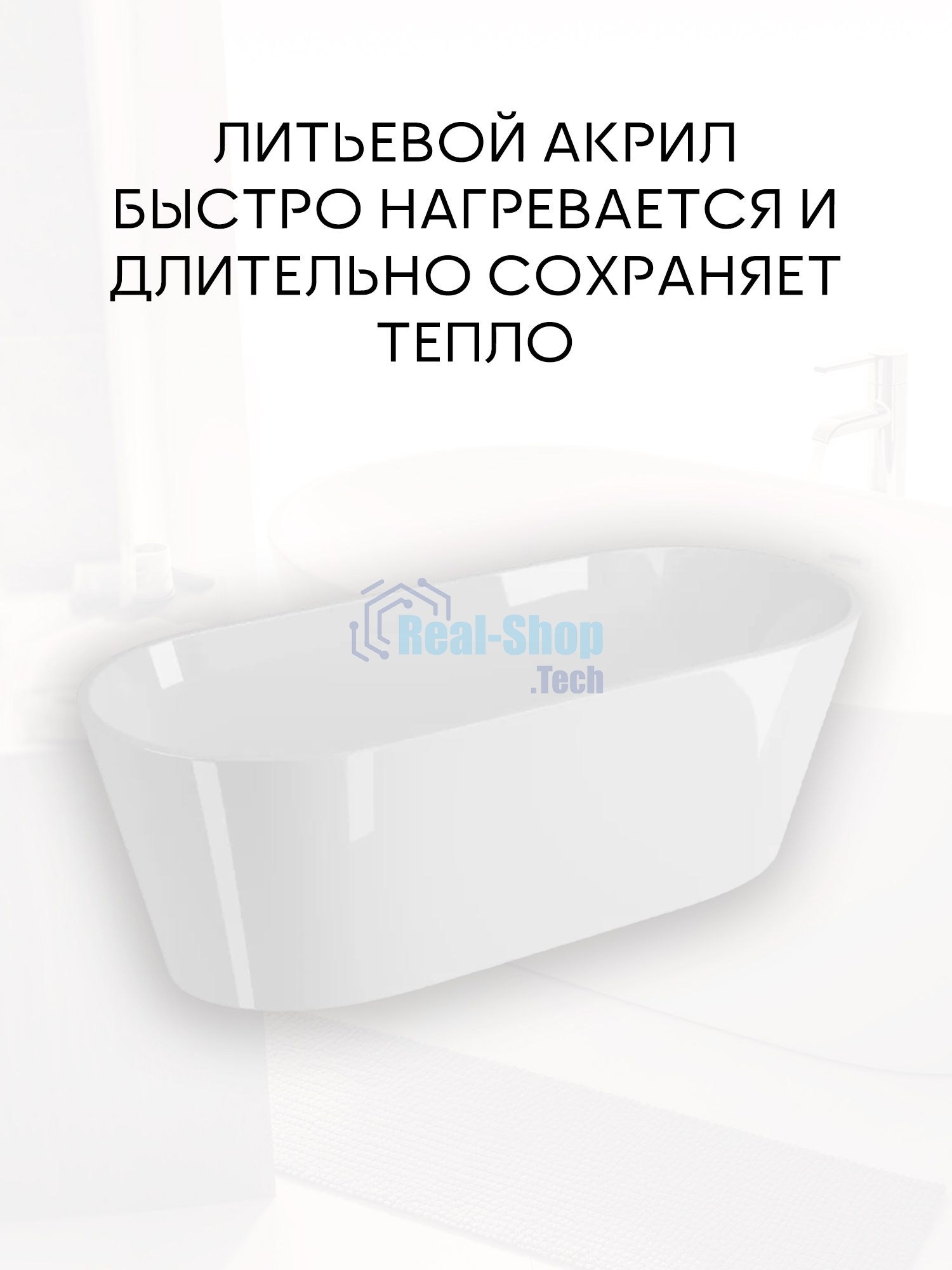 Ванна отдельностоящая акриловая BAU Nimb 1700x750 белая, в комплекте со сливом-переливом