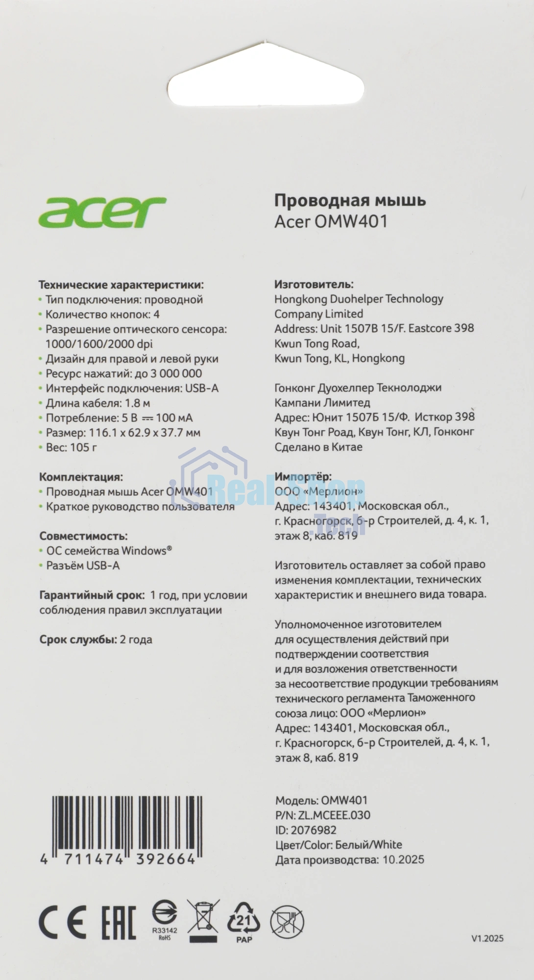 Мышь проводная Acer OMW401 белый, 2000 dpi, USB, кнопки - 4