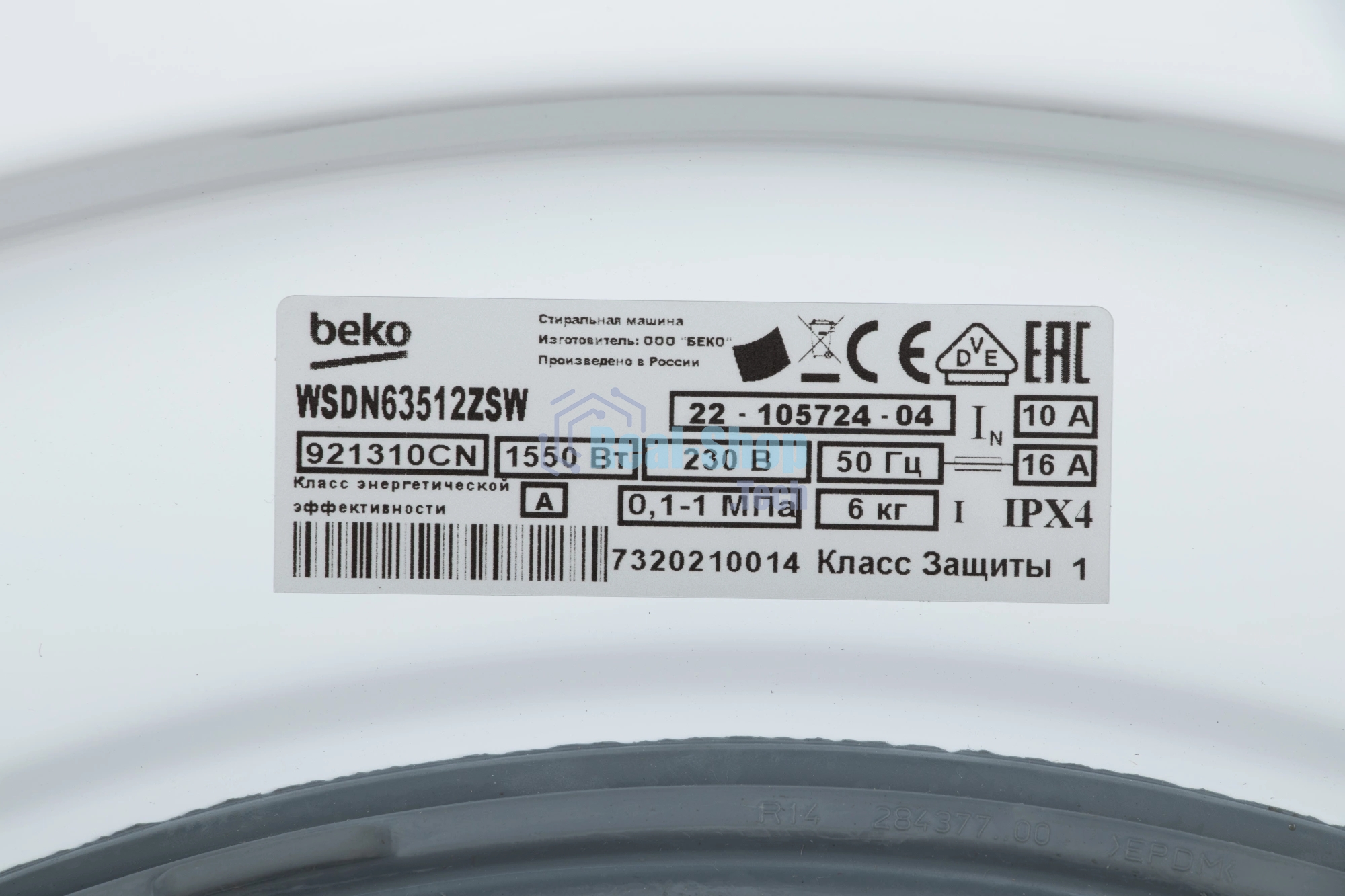 Стиральная машина Beko WSDN63512ZSW белый, загрузка фронтальная 6 кг, 1000 об/мин., класс: А
