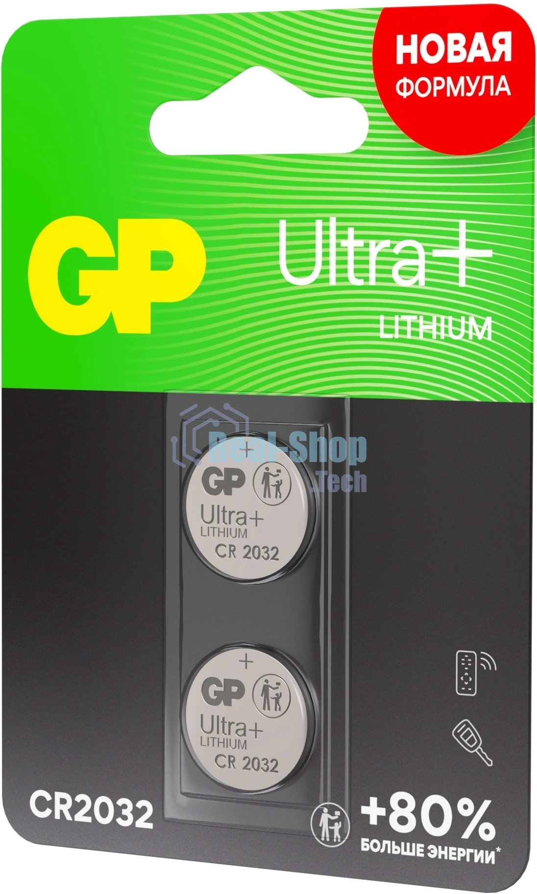 Батарея GP Lithium CR2032UP CR2032 260mAh (2шт) блистер