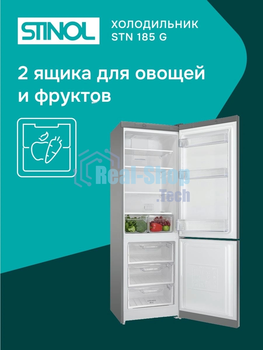 Холодильник Stinol STN 185 G серебристый двухкамерный 223/75л морозилка снизу, No Frost
