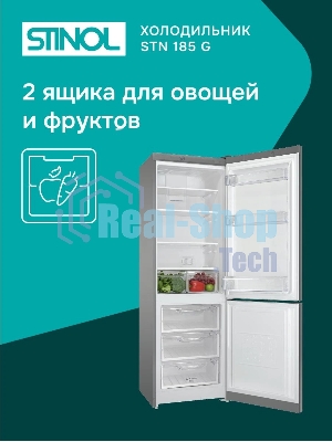 Холодильник Stinol STN 185 G серебристый двухкамерный 223/75л морозилка снизу, No Frost