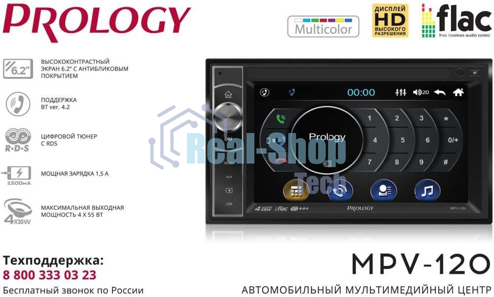 Автомагнитола Prology MPV-120, 2 DIN, 6.2