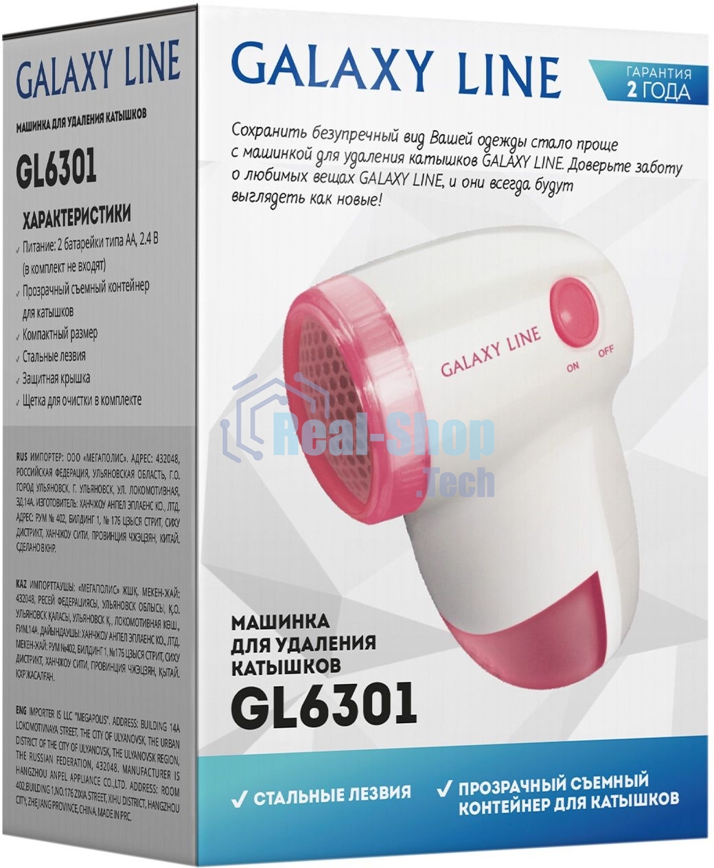 Машинка для удаления катышков Galaxy LINE GL 6301, белый c розовым, питание: 2 батарейки 