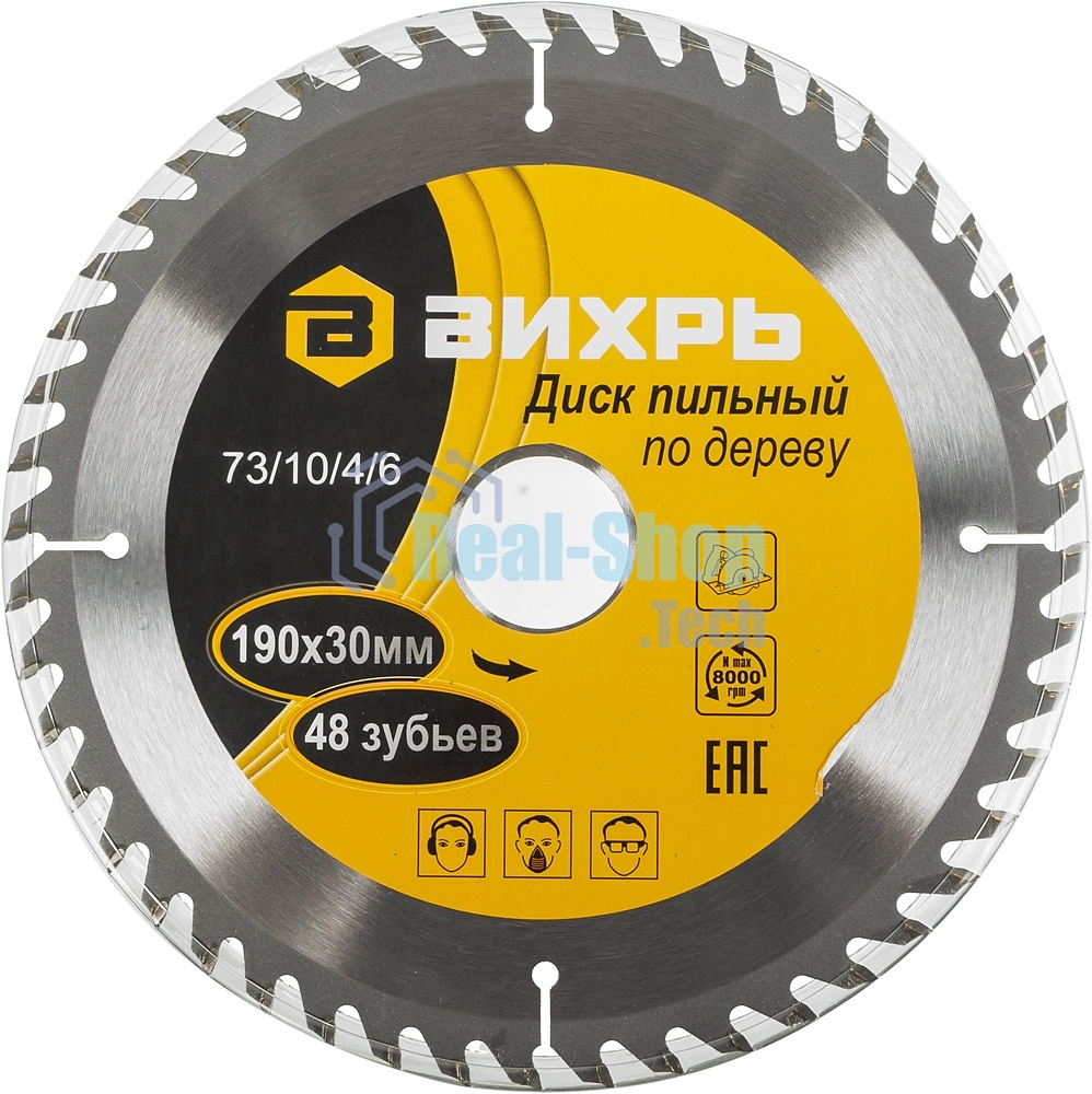 Диск пильный по дереву 190х30 мм,48 зубьев