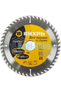 Диск пильный по дереву 190х30 мм,48 зубьев
