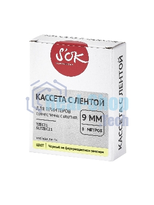 Кассета с лентой S'OK by Sakura Printing TZEC21 для Brother, черный на желтом, 9мм/8м, наклейка