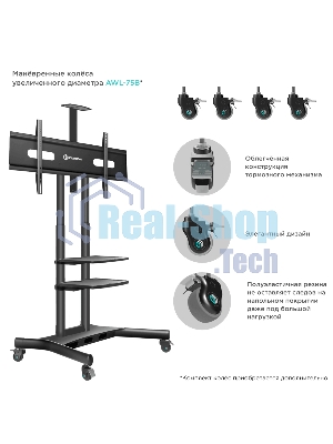 Стойка для телевизора с кронштейном ONKRON TS1881 50