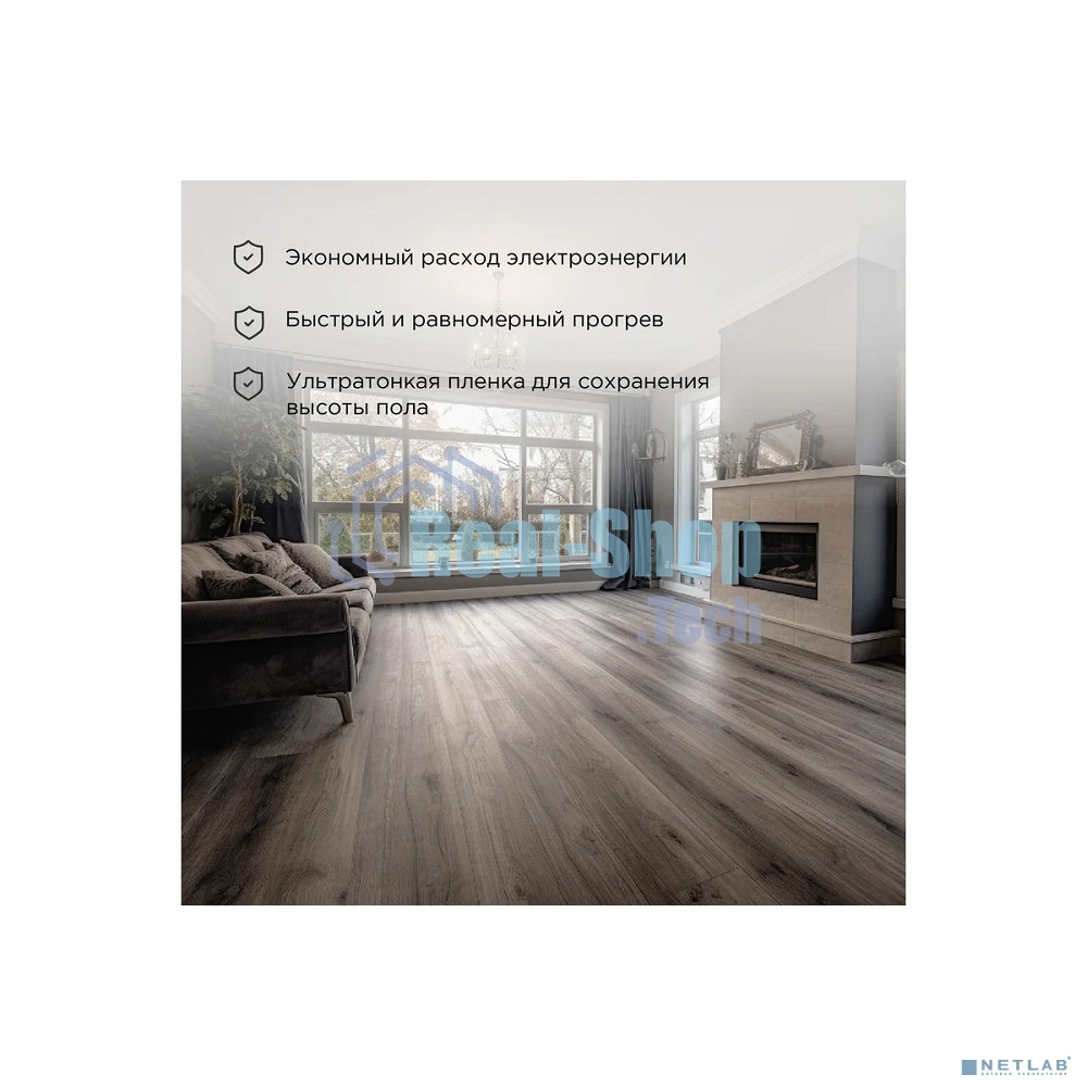 Пленочный теплый пол Rexant Ultra RXM 2202 м2/0,5 х 4 м/440 Вт