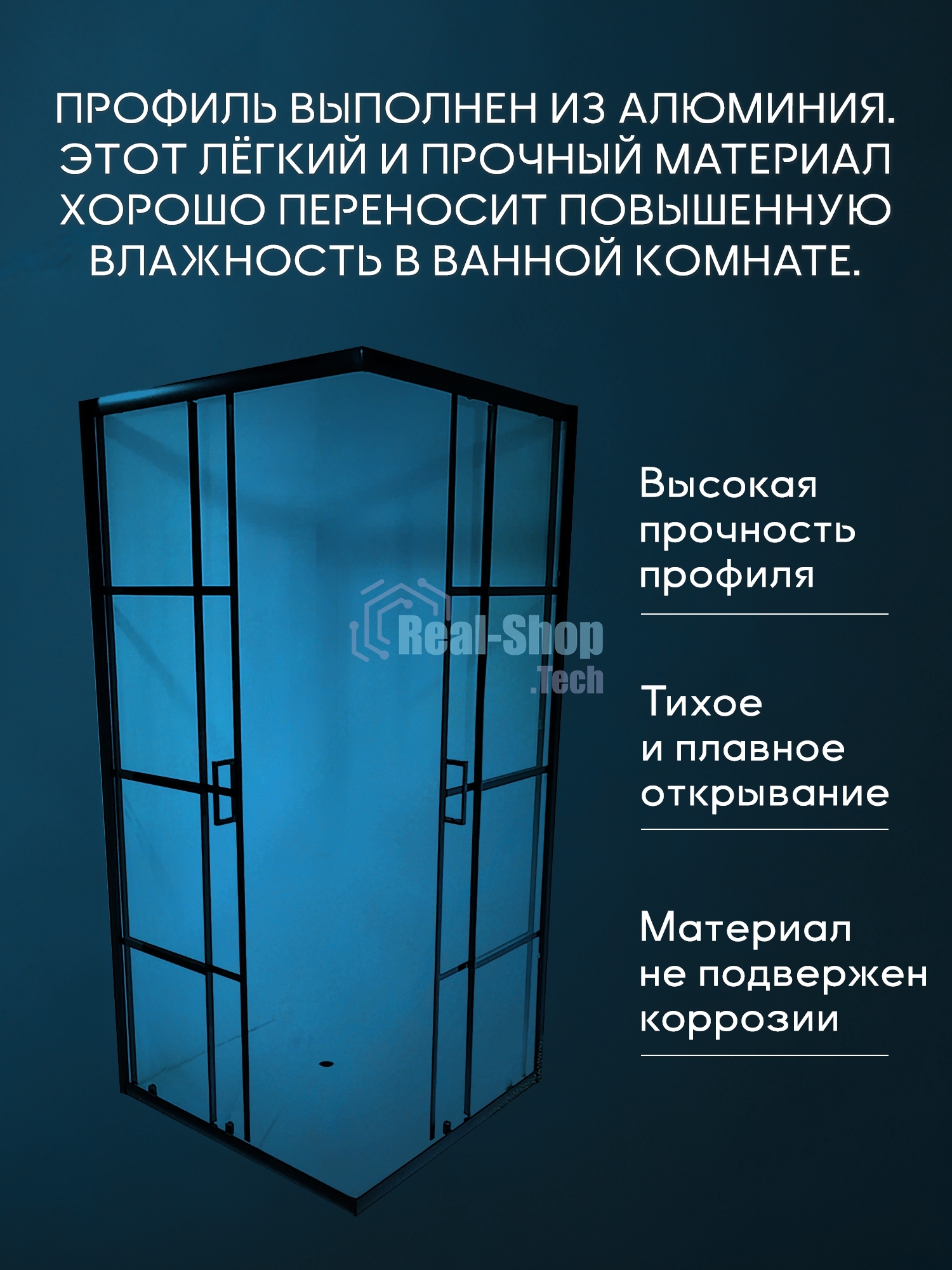 Душевой уголок квадратный BAU Stil square 90х90х195, с поддоном 12,5 см, закаленное стекло толщиной