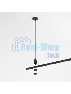 Подвесной комплект с вводом питания 1200 мм 85154/00 Esthetic Magnetic
