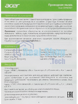 Мышь проводная Acer OMW401 белый, 2000 dpi, USB, кнопки - 4