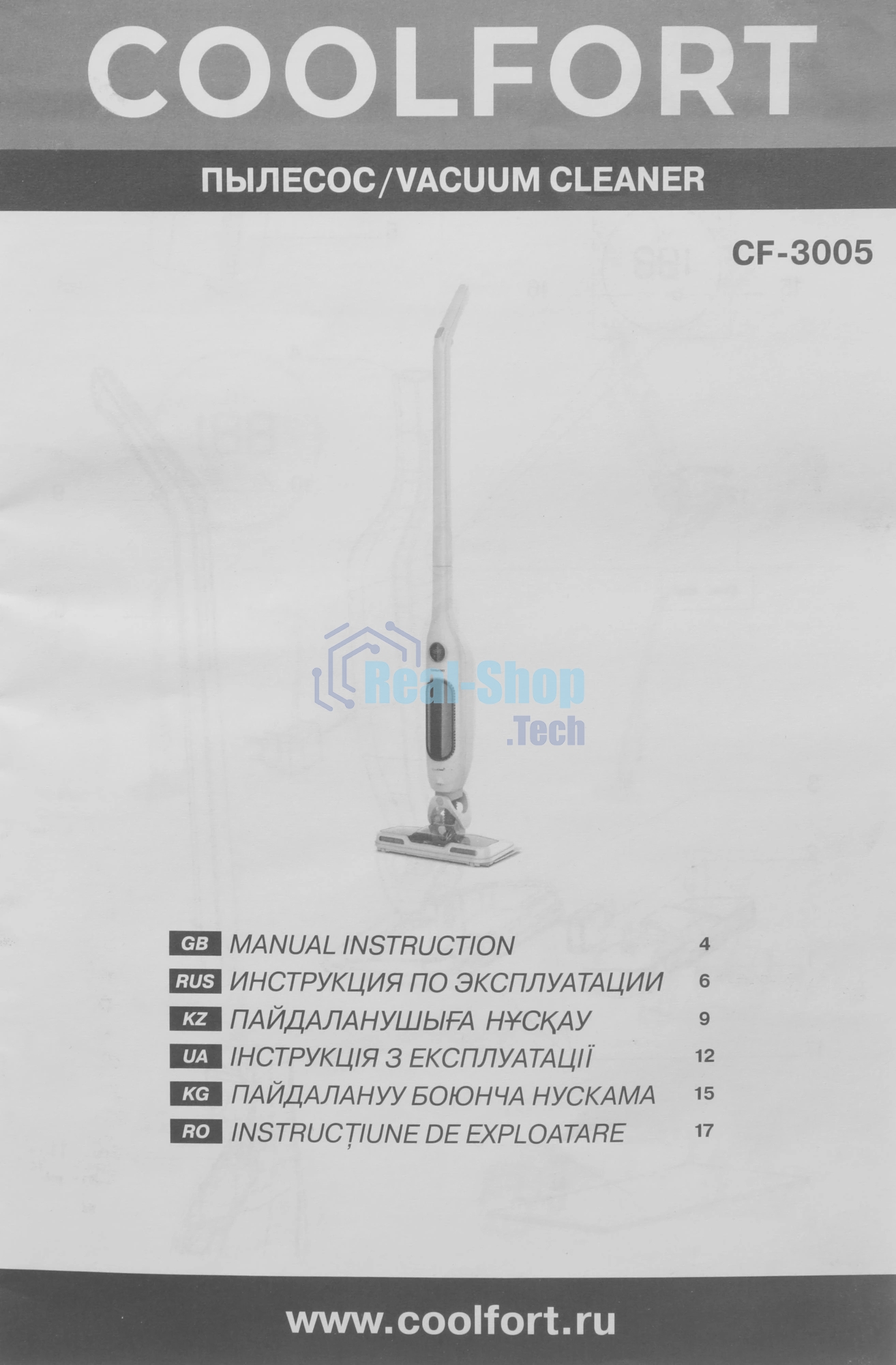 Пылесос вертикальный Coolfort CF-3005 белый, питание от аккумулятора, 85 Вт, уборка сухая/влажная, пылесборник 0.3 л, работа от АКБ max 15 мин
