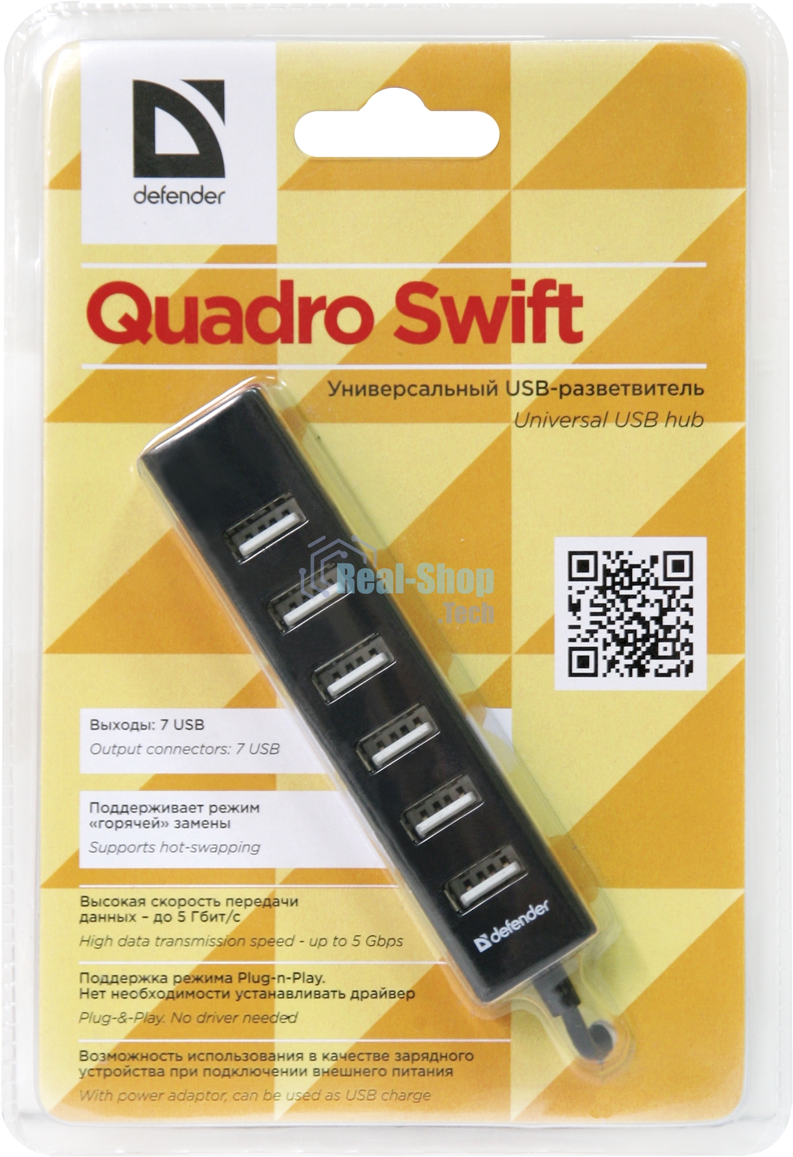 USB-концентратор Defender Quadro Swift USB2.0, 7 портов
