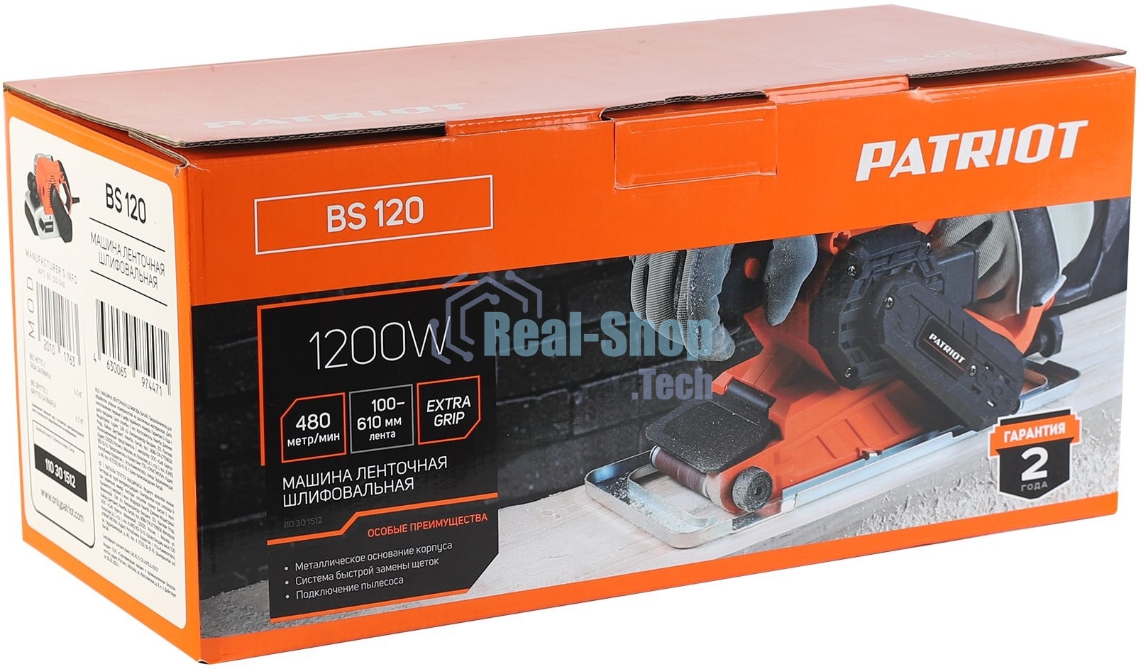 Ленточная шлифовальная шашина (ЛШМ) PATRIOT BS 120, мощность 1200 Вт, лента 100х610 мм