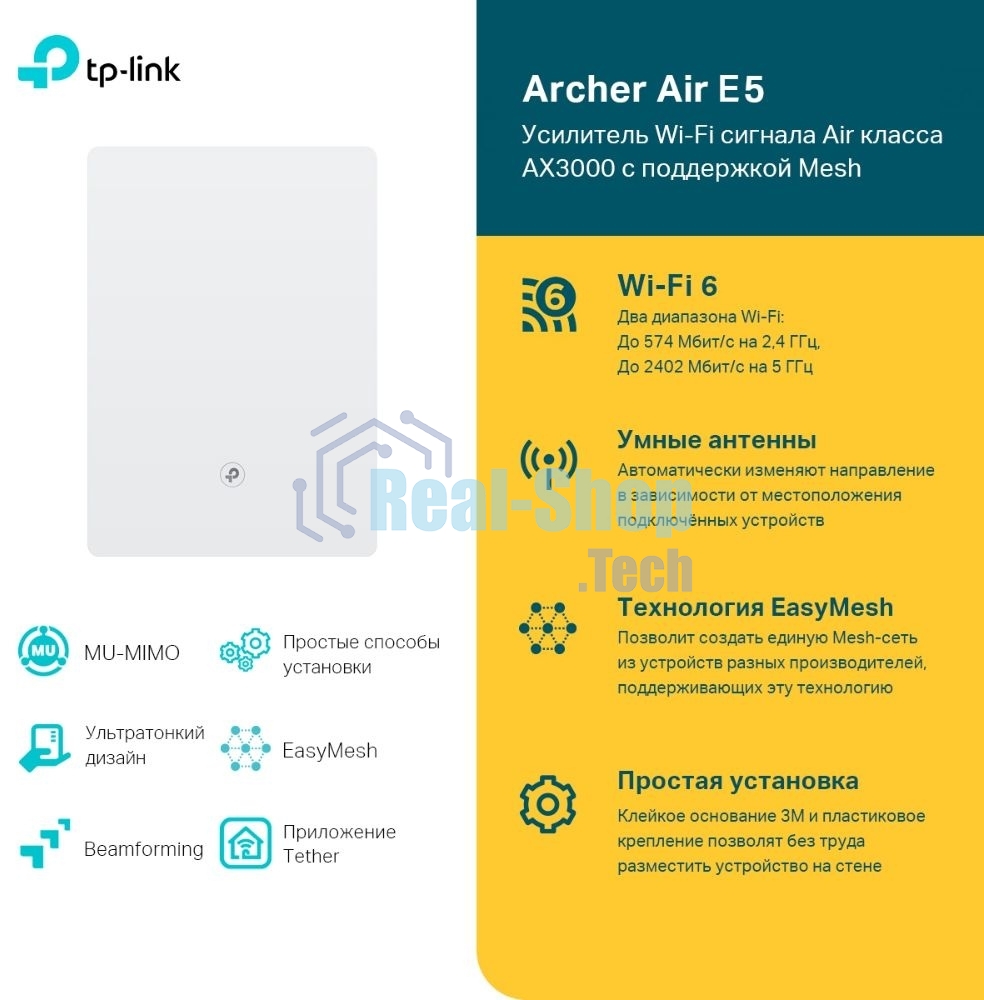 Повторитель беспроводного сигнала TP-Link Archer Air E5 AX3000 Wi-Fi белый