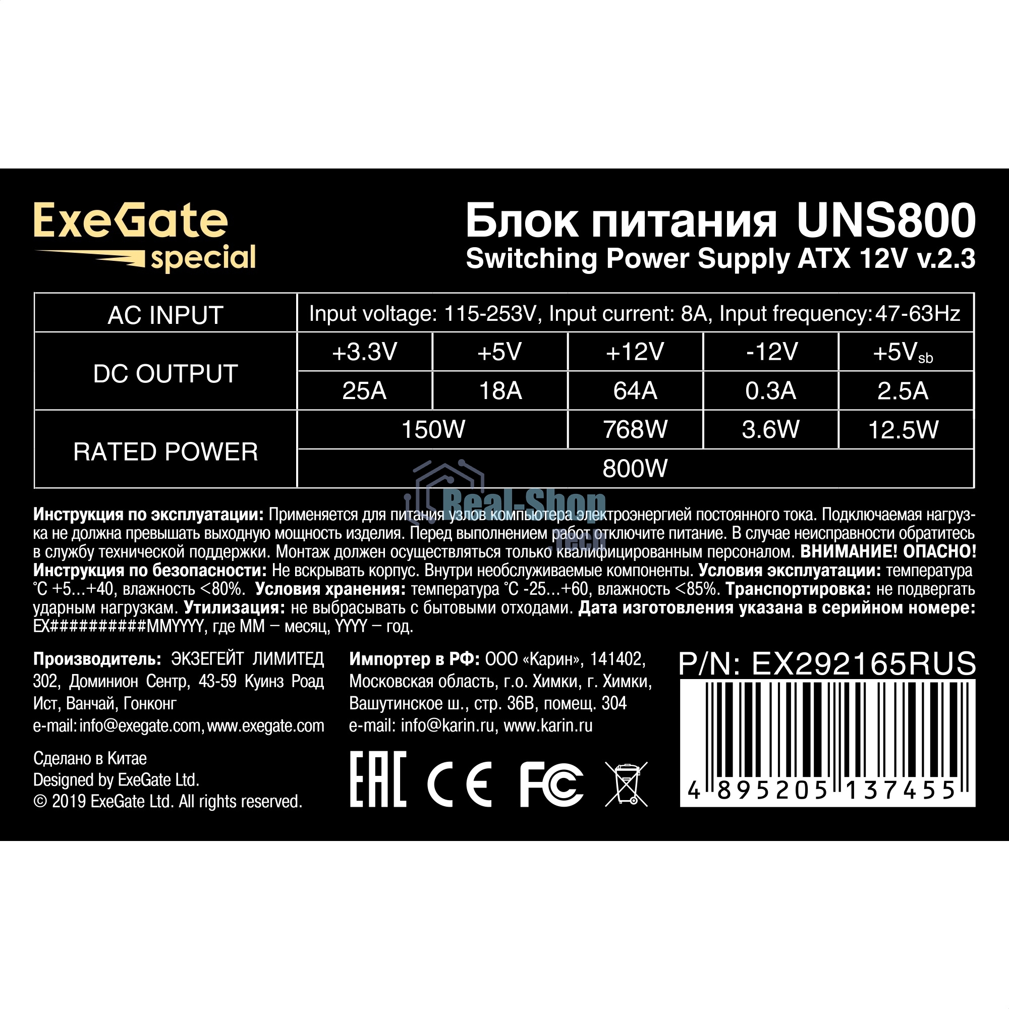 Блок питания ExeGate UNS800, 800W, (ATX, SC, 12cm fan, 24pin, 2x(4+4)pin, 2xPCI-E, 5xSATA, 3xIDE, кабель 220V 1,8м с защитой от выдергивания)