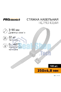 Хомут кабельный 4.8х350 нейл. бел. (уп. 100 шт) PROconnect 57-0350