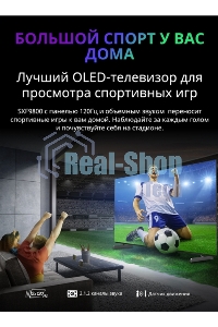 Телевизор Skyworth 65