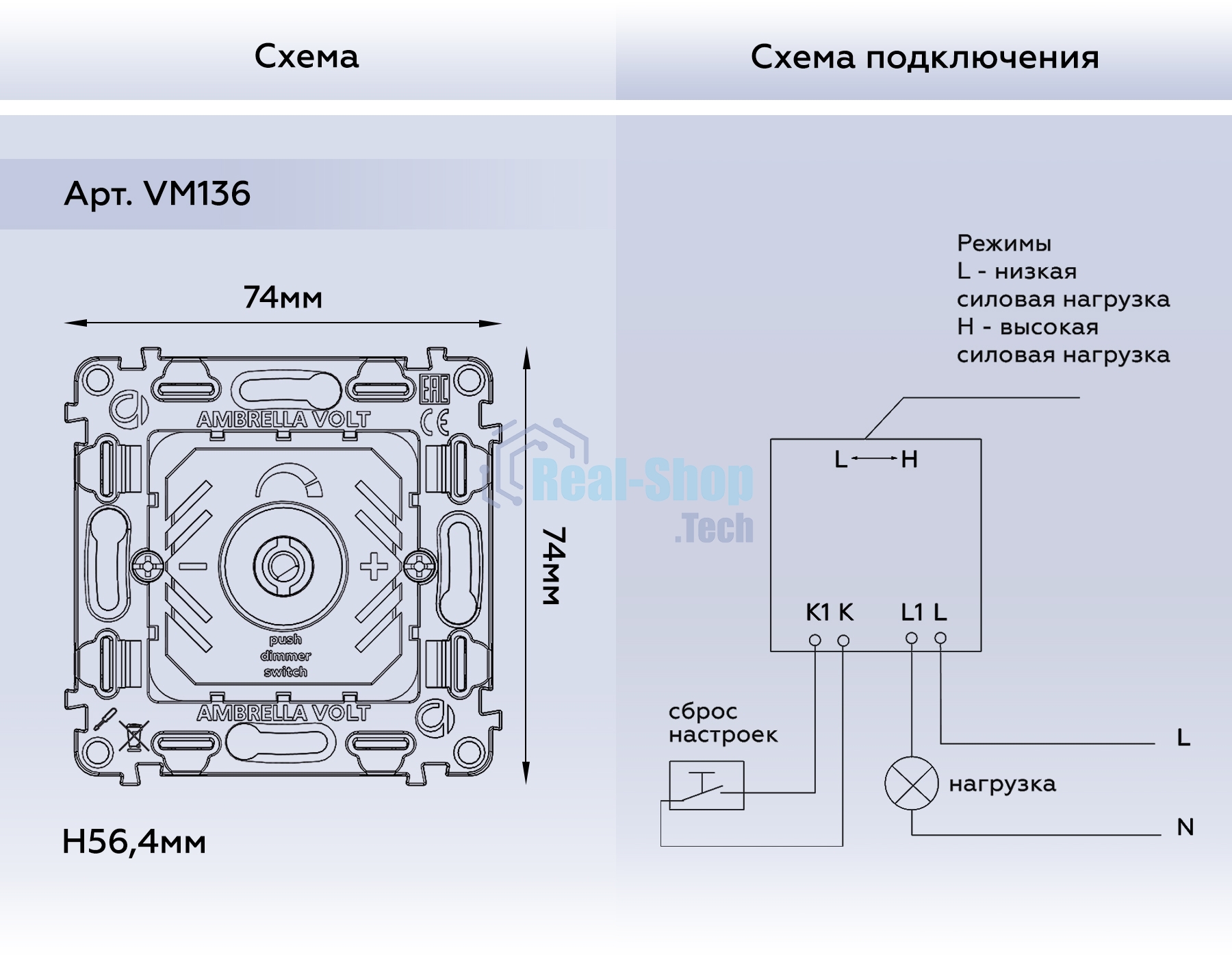 Механизм светорегулятора универсального поворотно-нажимного 25-600W/LED 5-300W QUANT (EXTRA CONTROL) VM136