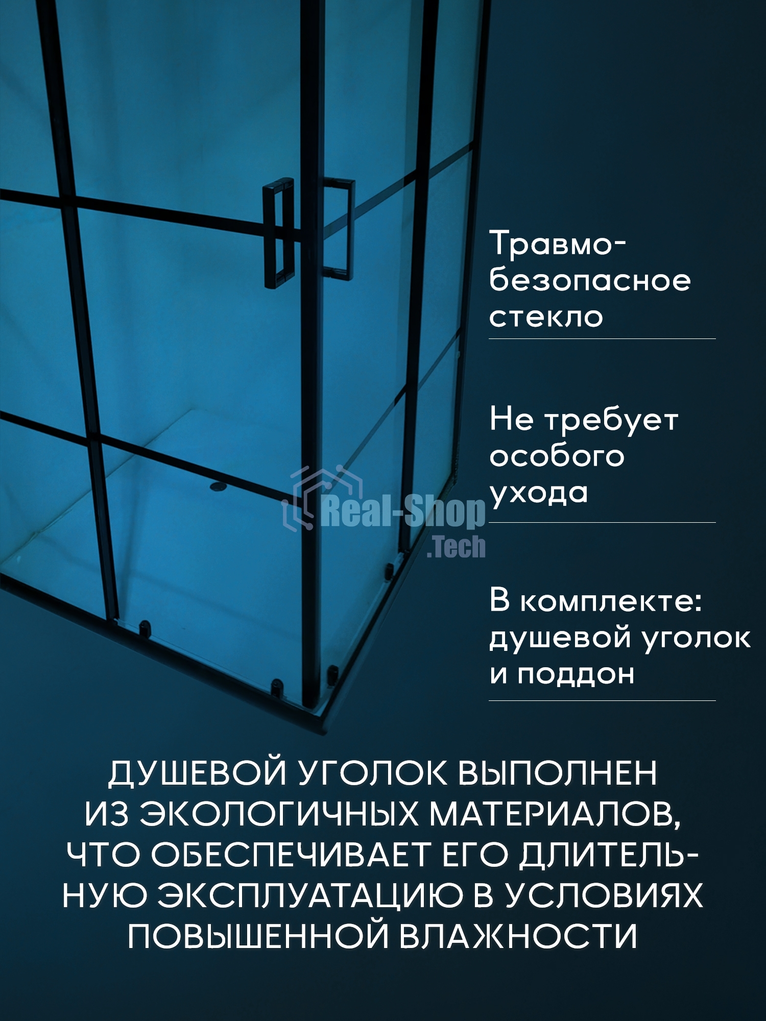 Душевой уголок квадратный BAU Stil square 90х90х195, с поддоном 12,5 см, закаленное стекло толщиной
