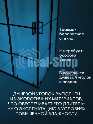 Душевой уголок квадратный BAU Stil square 90х90х195, с поддоном 12,5 см, закаленное стекло толщиной