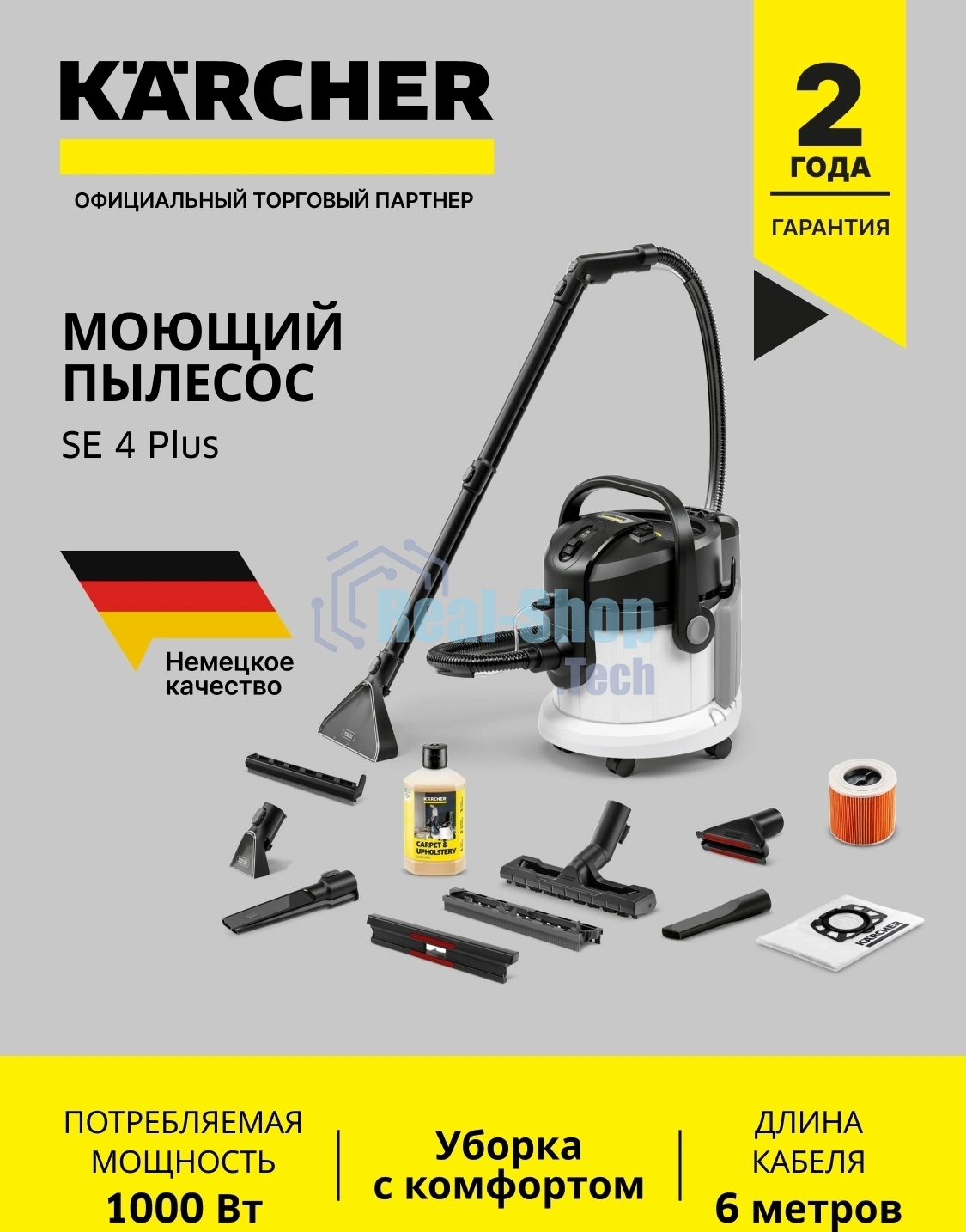 Пылесос моющий Karcher SE 4 Plus *EU белый, 400/1000 Вт, уборка влажная/сухая, пылесборник контейнер/мешок 4 л