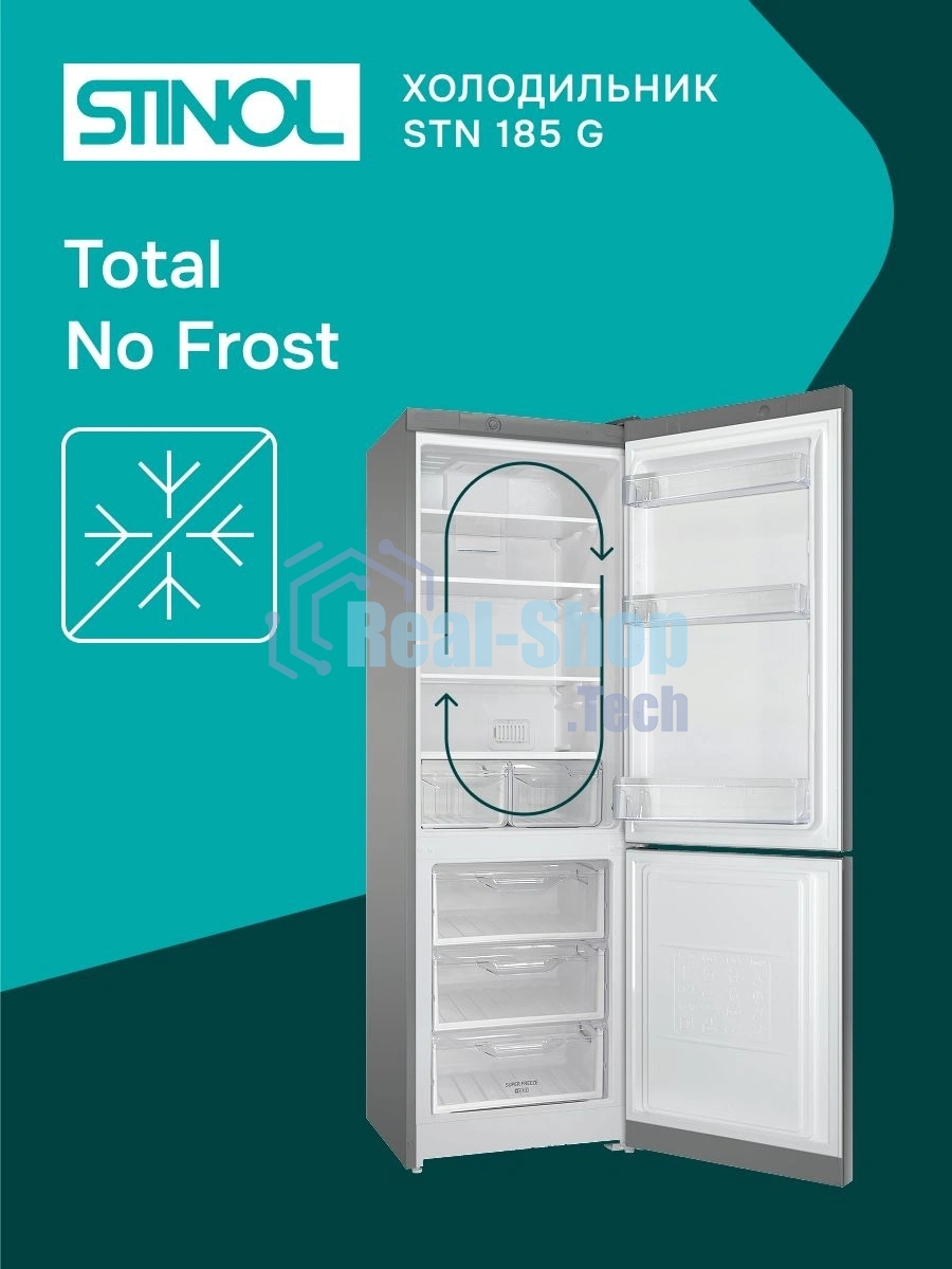 Холодильник Stinol STN 185 G серебристый двухкамерный 223/75л морозилка снизу, No Frost