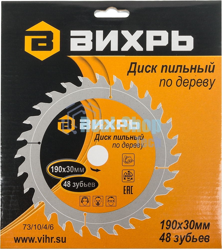 Диск пильный по дереву 190х30 мм,48 зубьев