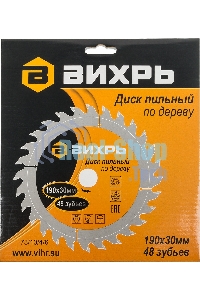 Диск пильный по дереву 190х30 мм,48 зубьев