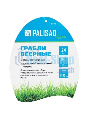 Веерные Palisad грабли с деревянным черенком стальные усилинные покрытые эпоксидом luxe