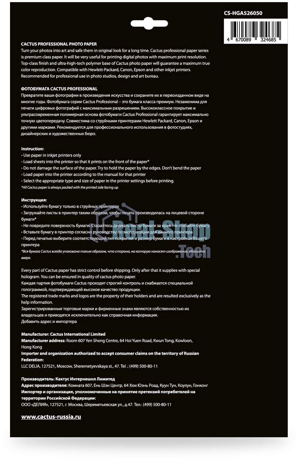Фотобумага Cactus Prof CS-HGA526050 A5/260г/м2/50л./белый глянцевое для струйной печати