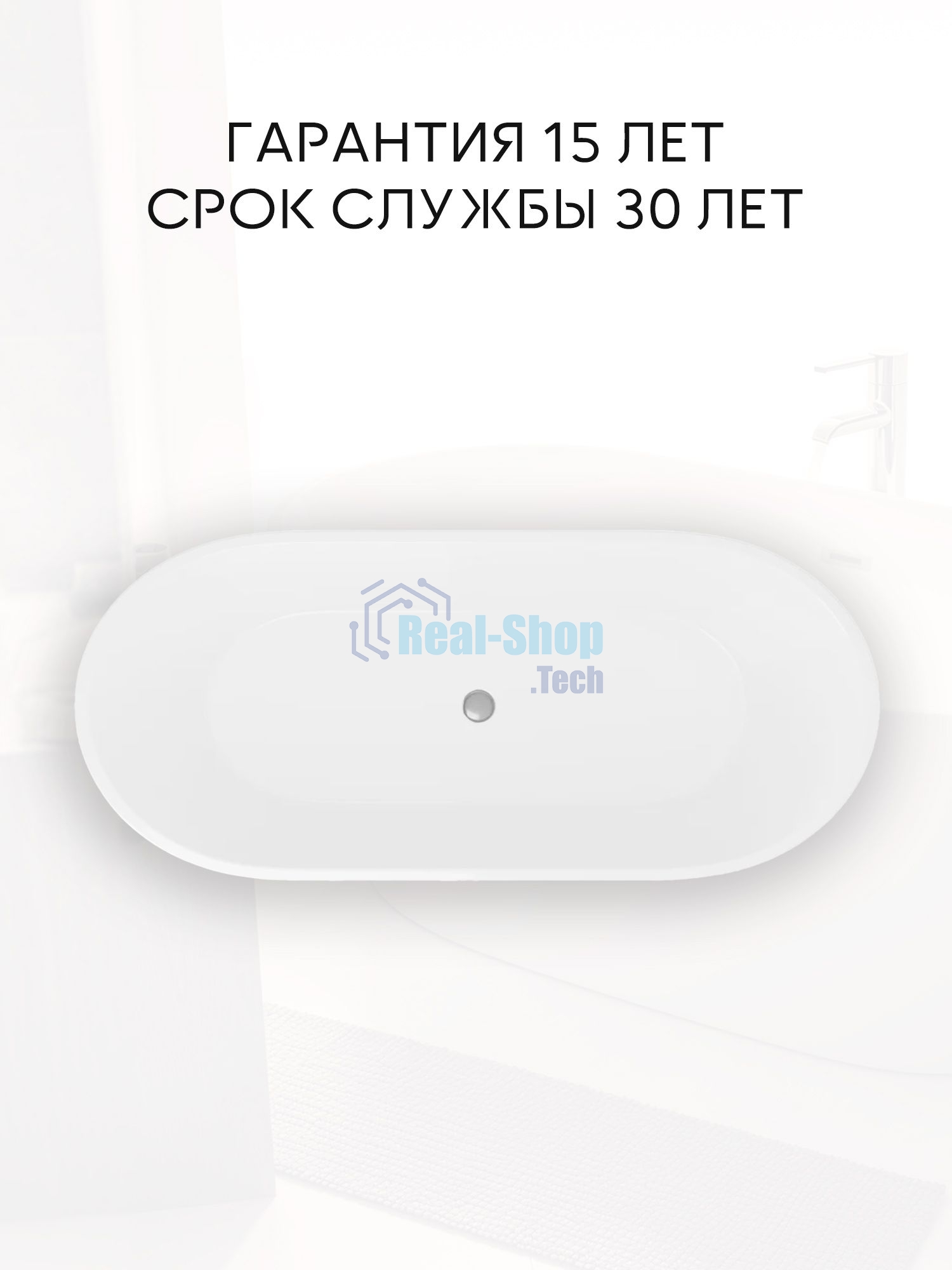 Ванна отдельностоящая акриловая BAU Nimb 1700x750 белая, в комплекте со сливом-переливом
