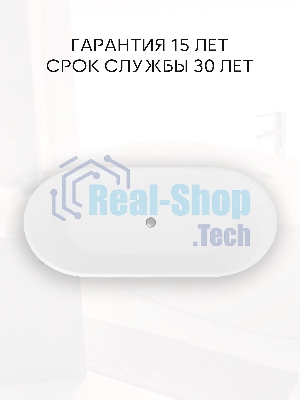 Ванна отдельностоящая акриловая BAU Nimb 1700x750 белая, в комплекте со сливом-переливом