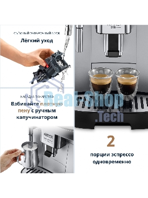Кофемашина автоматическая DeLonghi ECAM 290.31.SB серебристый/черный, исп. кофе - молотый/зерновой, 1.8 л, 1450 Вт, 15 Бар.