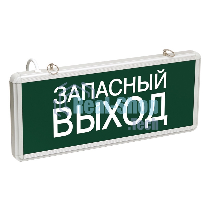 Светильник аварийно-эвакуационный 
