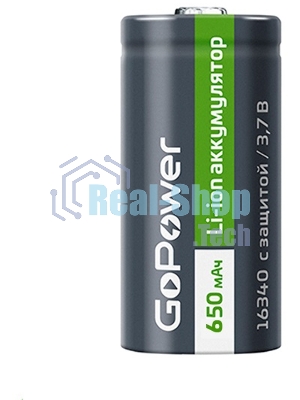 Аккумулятор GoPower Li-ion 16340 PK1 3.7V 650mAh с защитой