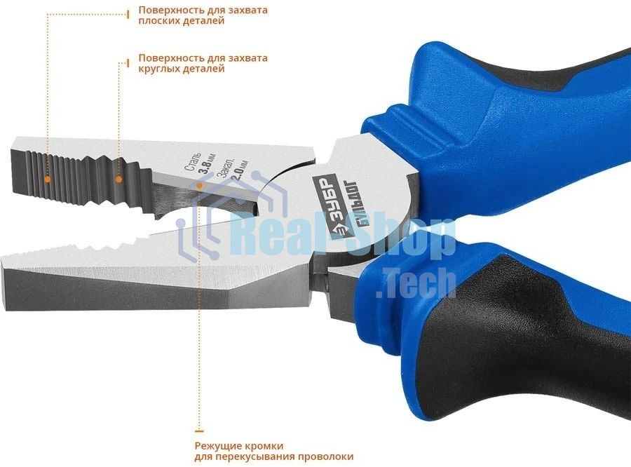 Плоскогубцы комбинированные Зубр 