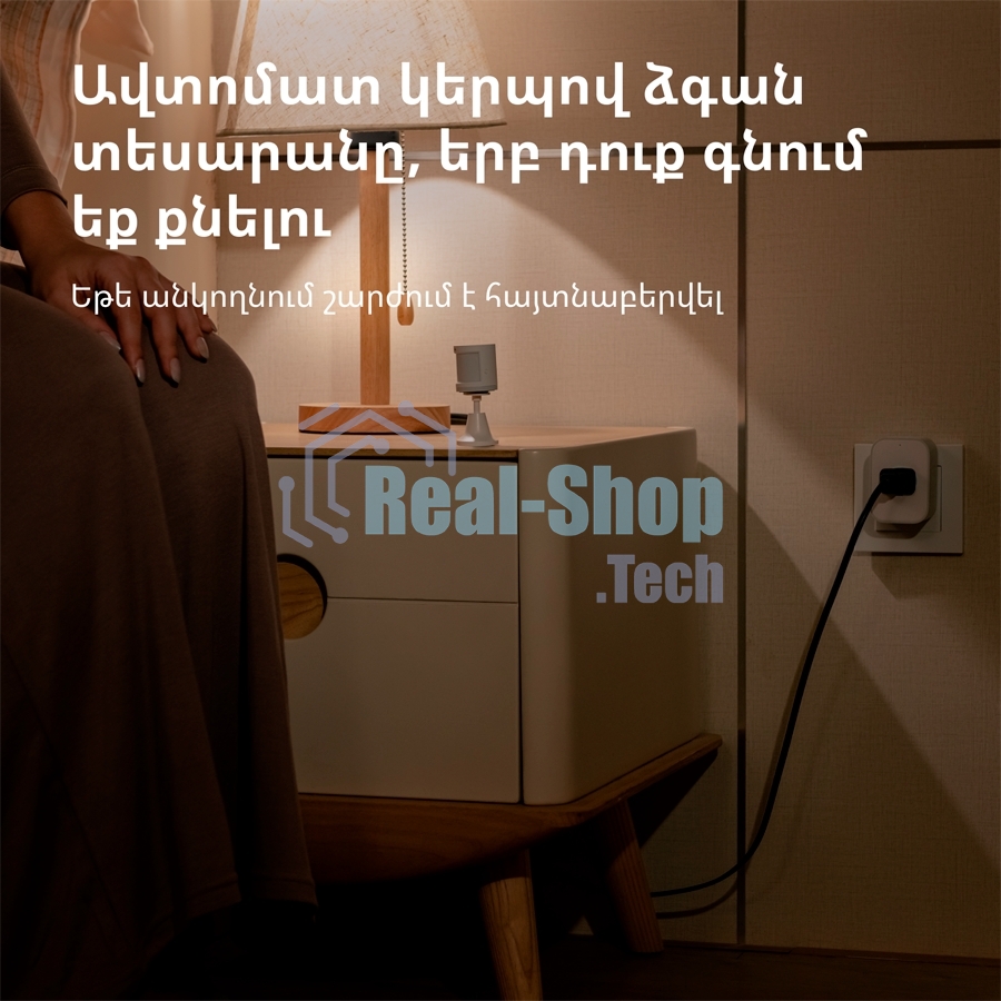 Датчик движения Aqara Motion Sensor P1