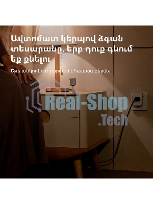 Датчик движения Aqara Motion Sensor P1